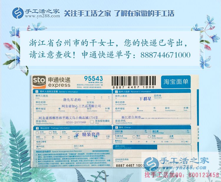 女大十八變，越變?cè)侥芨桑≌憬_(tái)州干女士業(yè)余兼職手工活增收入
