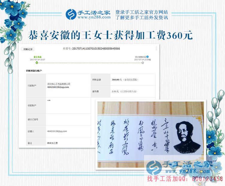 全職媽媽在家里的新事業(yè)，安徽宿州的王女士堅(jiān)持手工活兼職賺錢(圖1)