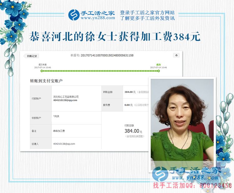 巧手營造美麗，河北承德的美容師徐女士，在家兼職做手工活賺錢(圖1)