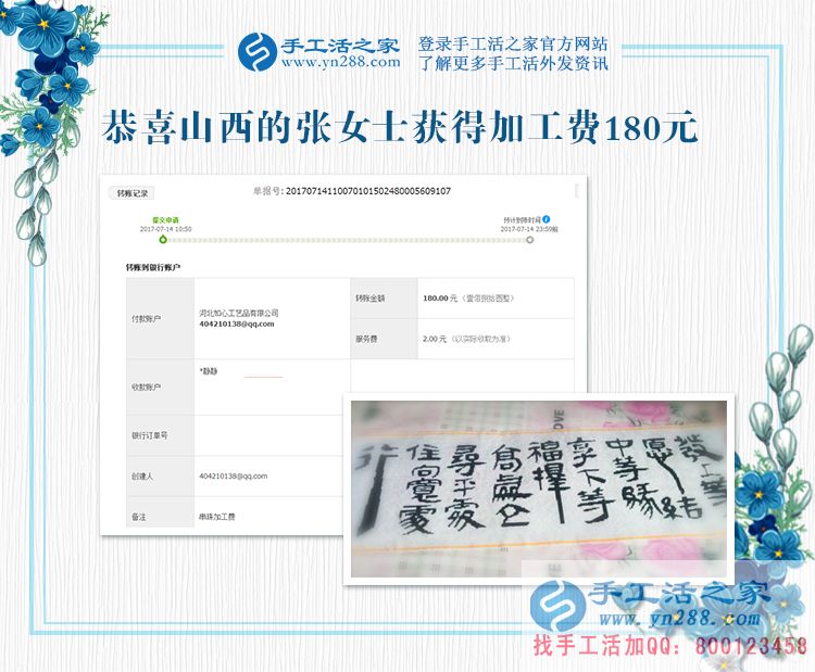 為丈夫分擔(dān)養(yǎng)家的壓力,山西呂梁張女士帶著孩子做手工活賺錢(圖1)