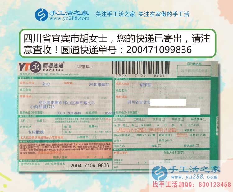 四川宜賓一90后殘疾女孩用小珠子串出自強(qiáng)夢，事業(yè)之花絢麗綻放！