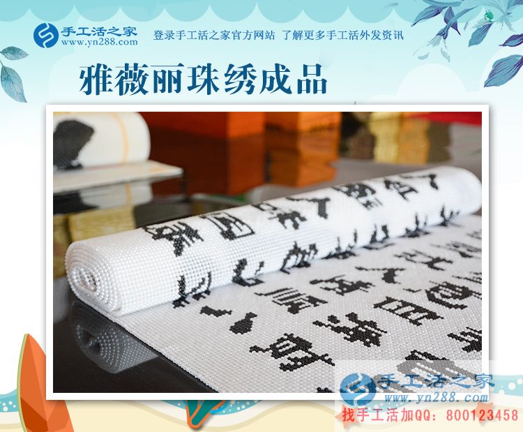 “虛驚一場”，廣西南寧葉女士手工活賺錢路上的一次成長的經(jīng)歷(圖2)