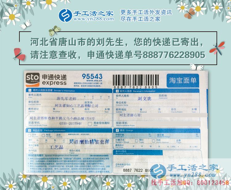 農(nóng)民掙錢不容易，河北唐山劉先生選擇手工活加工項目零風(fēng)險創(chuàng)業(yè)！