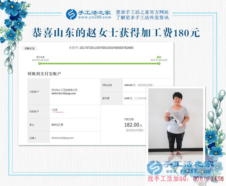 農(nóng)村家庭主婦在家把錢掙，山東菏澤趙女士做手工活賺錢(圖1)