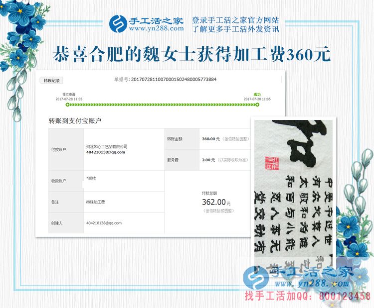 服裝生意不好做，安徽魏女士邊做手工活賺錢多得一份收入(圖1)