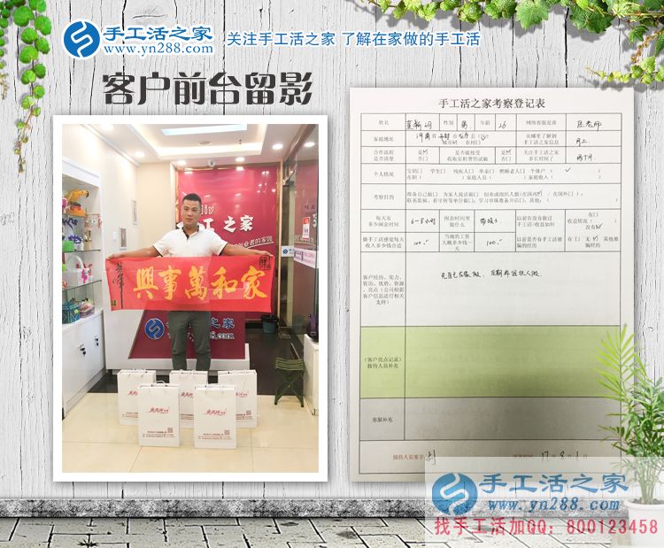 河南開(kāi)封有個(gè)董先生，不愛(ài)打工愛(ài)手工，來(lái)手工活之家預(yù)約村代理創(chuàng)業(yè)