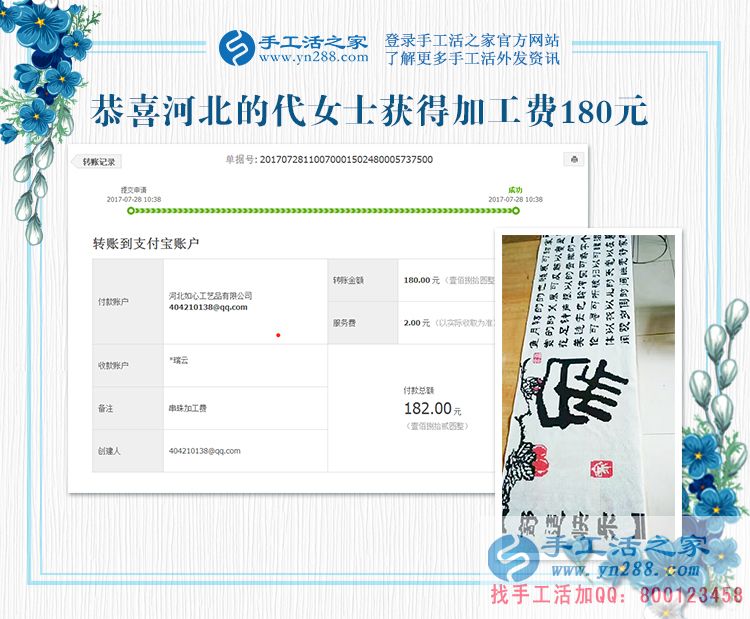 帶著孩子做手工，河北邢臺代女士堅持在家做手工活賺錢(圖1)