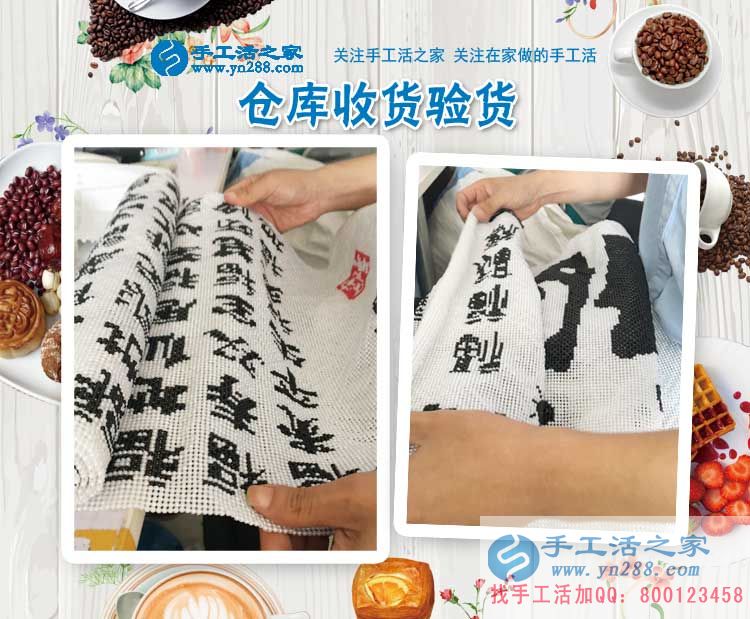 四川的李女士，地震了，你可以延遲交貨，這是你先寄來的珠繡畫結(jié)算的加工費(fèi)768元，請查收(圖2)
