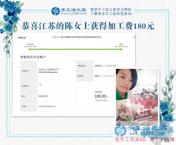 帶著孩子一樣掙錢(qián),江蘇徐州的陳女士堅(jiān)持生孩子前的兼職事業(yè)(圖1)