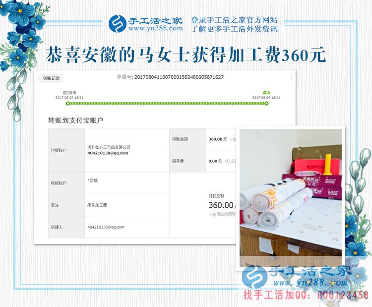 弄個專門的工作間，安徽宿州馬女士為了在家做手工活賺錢(圖1)
