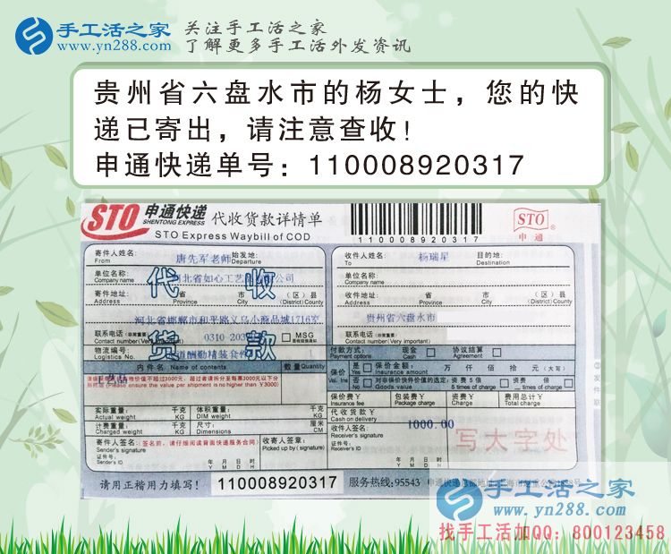 手工活創(chuàng)業(yè)具備這兩點(diǎn)，你就離成功不遠(yuǎn)了！貴州六盤水楊女士說
