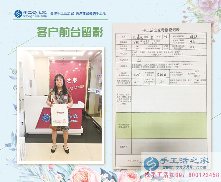 孩子大了時(shí)間多了，河北任丘市周大姐來手工活之家找兼職手工活做