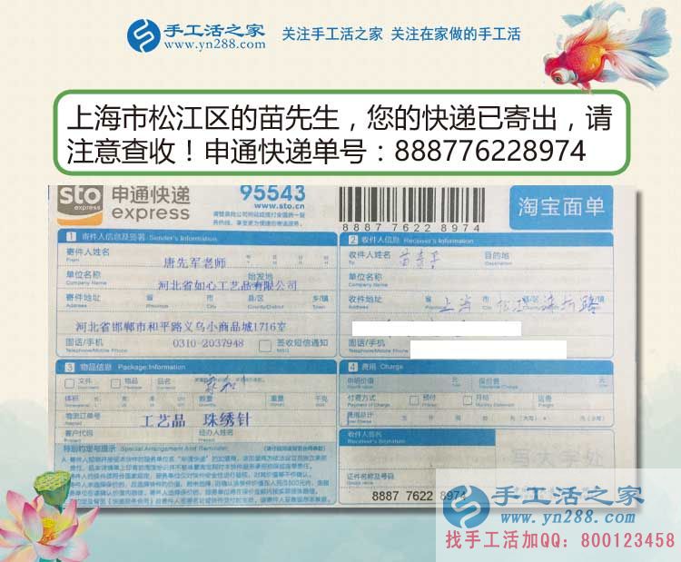 在家賺錢選什么樣的手工活企業(yè)才算好企業(yè)？上海松江區(qū)苗先生有見解