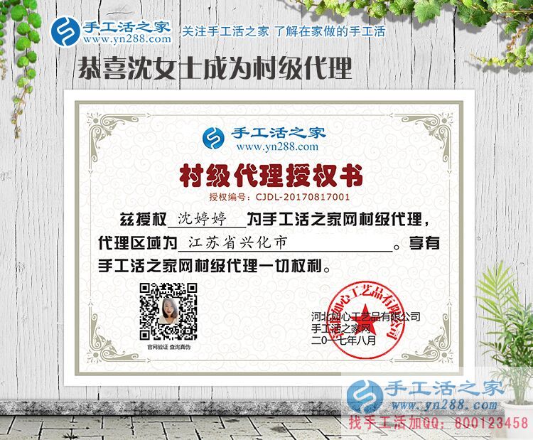 江蘇興化市美女白領(lǐng)辭職選擇手工活項(xiàng)目創(chuàng)業(yè)，用小珠子串繡出美好未來！