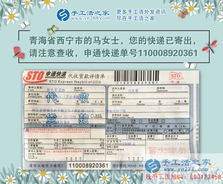媽媽創(chuàng)業(yè)幫：青海西寧市馬女士選擇手工活項目兼職創(chuàng)業(yè)再圓理想夢！
