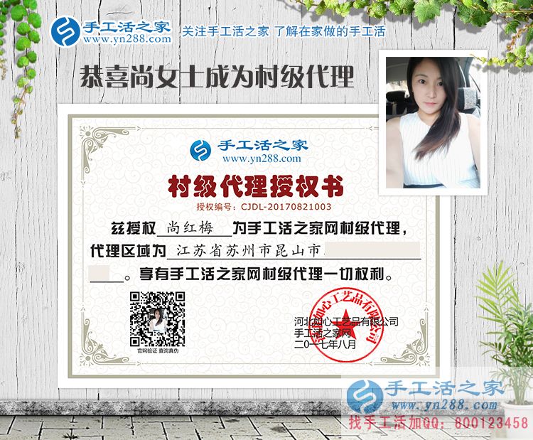 白富美為什么要辭職選擇手工活創(chuàng)業(yè)？江蘇蘇州昆山市尚女士有話說(shuō)