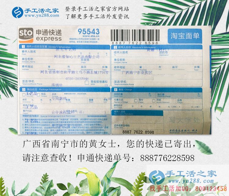 廣西南寧市美女教師手工活創(chuàng)業(yè)，為讓更多鄉(xiāng)親們?cè)诩矣谢钭鲇绣X賺