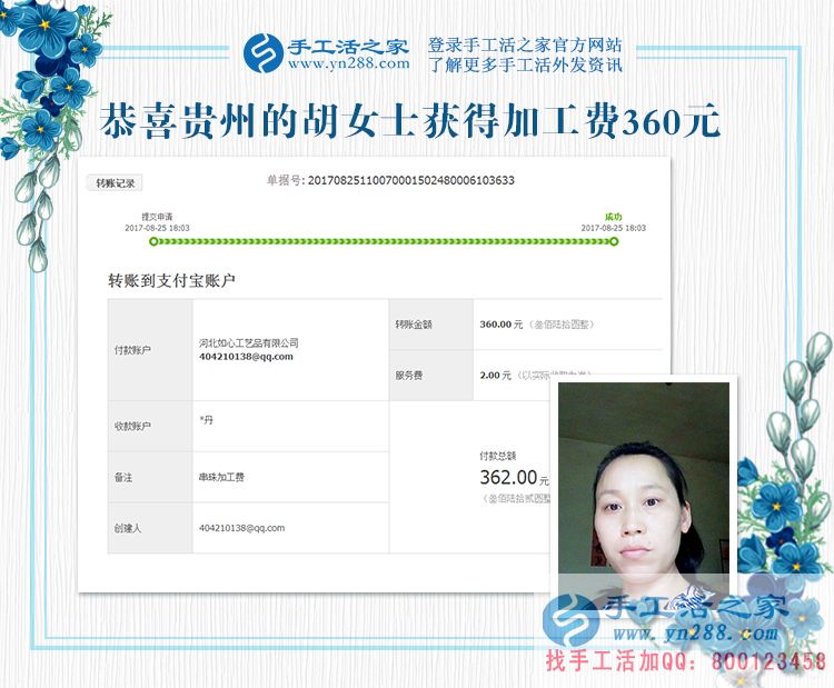 家庭婦女的“小金庫”，貴州胡女士做手工活賺錢之后的改變太大了(圖1)
