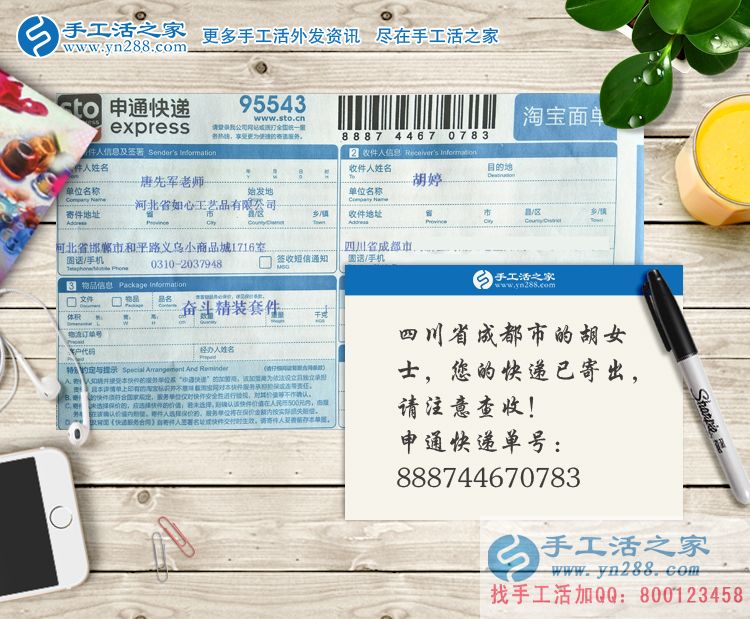 在家賺錢一定要找對自己愛好的！四川成都胡女士的手工活兼職選擇