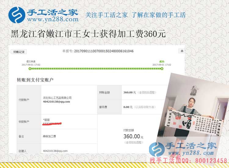 冒牌“家庭主婦”的幸福人生,黑龍江王女士在家做兼職賺錢(圖1)