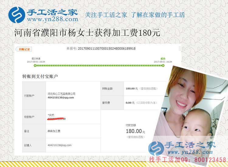 誰(shuí)說(shuō)孩子小就什么都干不了，河南濮陽(yáng)美女寶媽楊女士帶著孩子做手工賺錢(qián)(圖1)