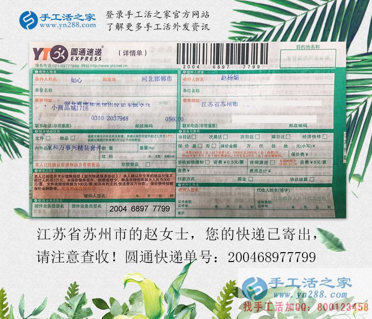 從紡織女工到手工活創(chuàng)業(yè)，江蘇蘇州趙女士找到在家賺錢的新事業(yè)