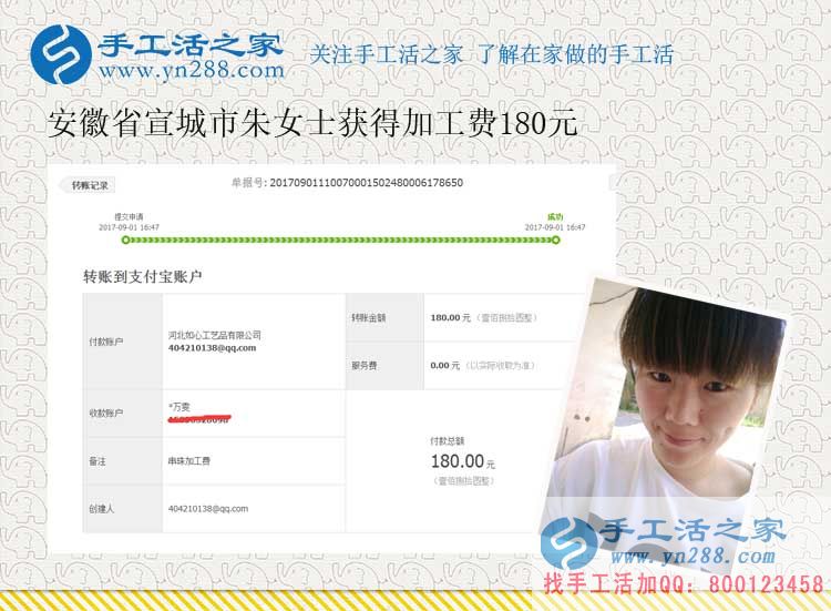 新媳婦的成名之道，安徽宣城朱女士堅(jiān)持在家做手工活賺錢孝敬公婆(圖1)