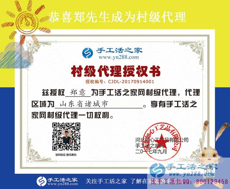 放棄大好前程，選擇手工活項目回鄉(xiāng)創(chuàng)業(yè)，山東諸城鄭先生的故事
