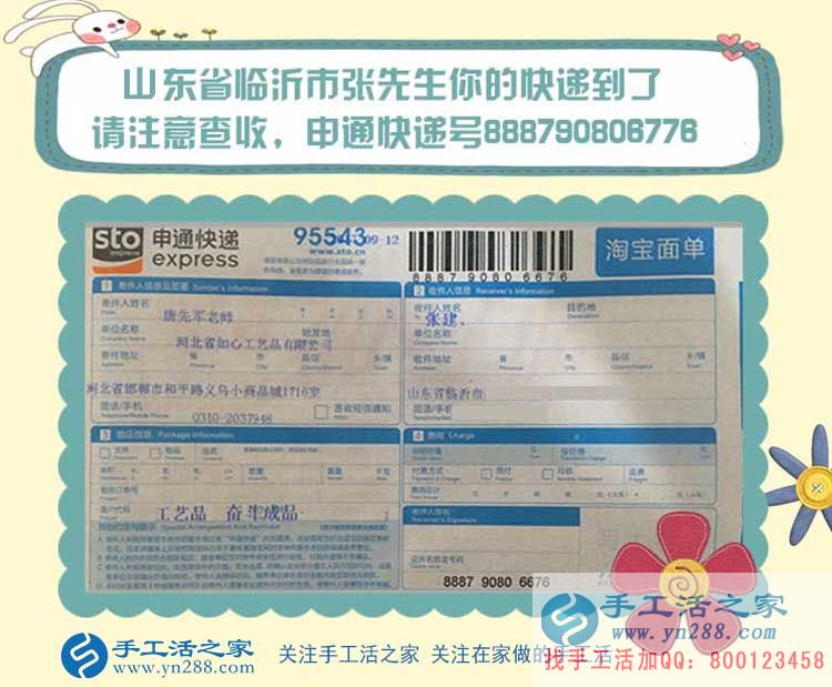 畢業(yè)后愁找工作？山東臨沂張先生早有打算選擇手工活項(xiàng)目自主創(chuàng)業(yè)