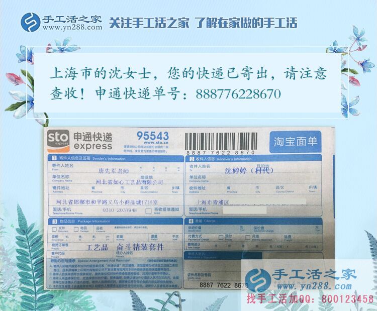 為了不與社會脫軌，上海市寶媽沈女士選擇手工活之家項目自主創(chuàng)業(yè)