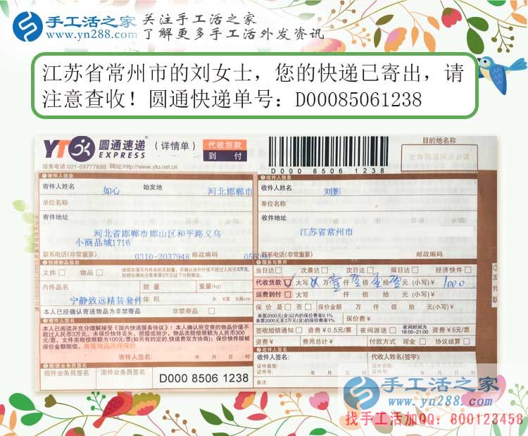 女孩子做兼職就要朝自己的優(yōu)勢(shì)發(fā)展，江蘇常州劉女士選擇手工活加工