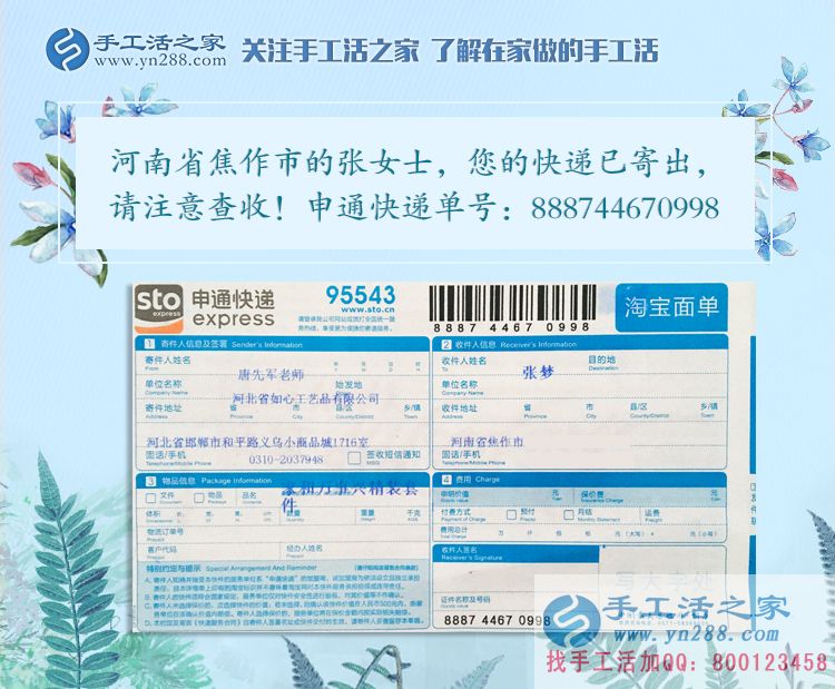 愛上串珠繡！河南焦作張女士分享在兼職道路上的經(jīng)歷與選擇