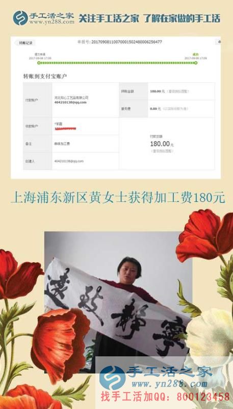 180元加工費，生活新動力！上海浦東新區(qū)黃女士在家做手工活賺錢