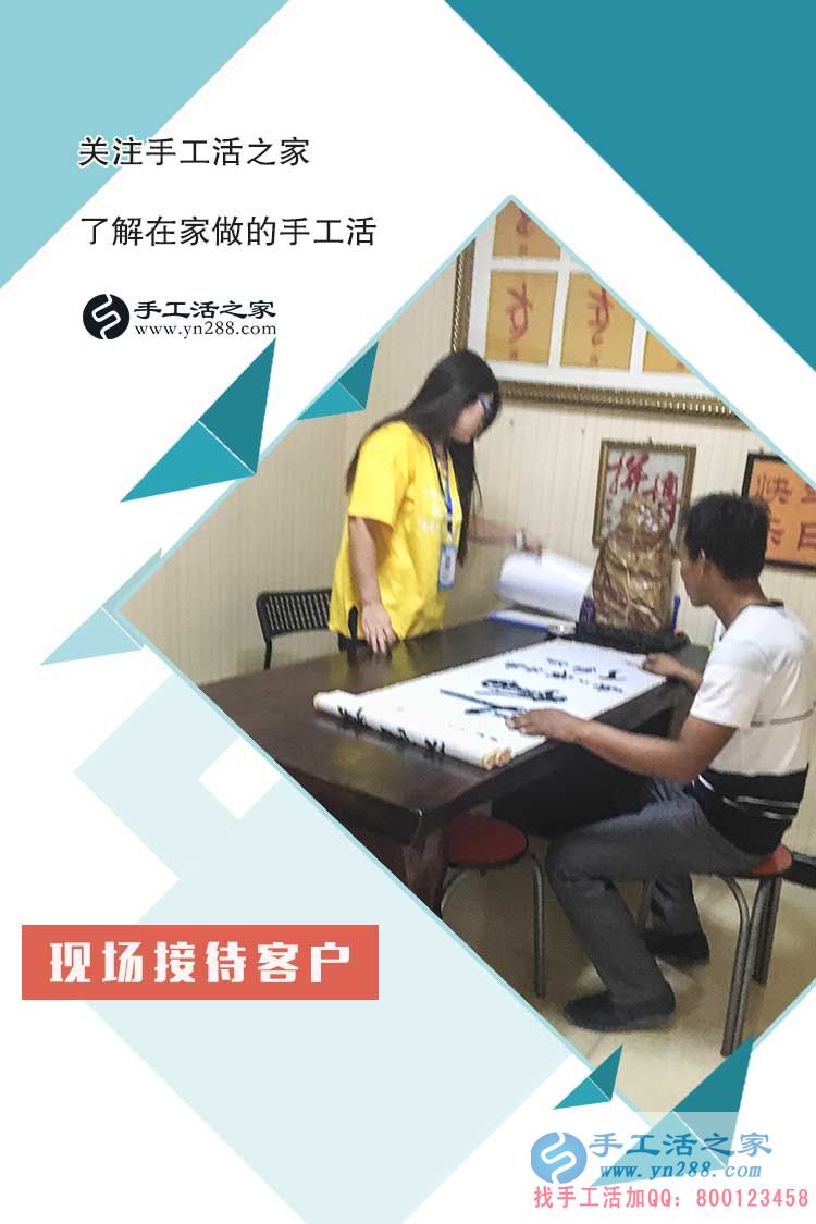 手工活之家員工現(xiàn)場(chǎng)接待來訪客戶