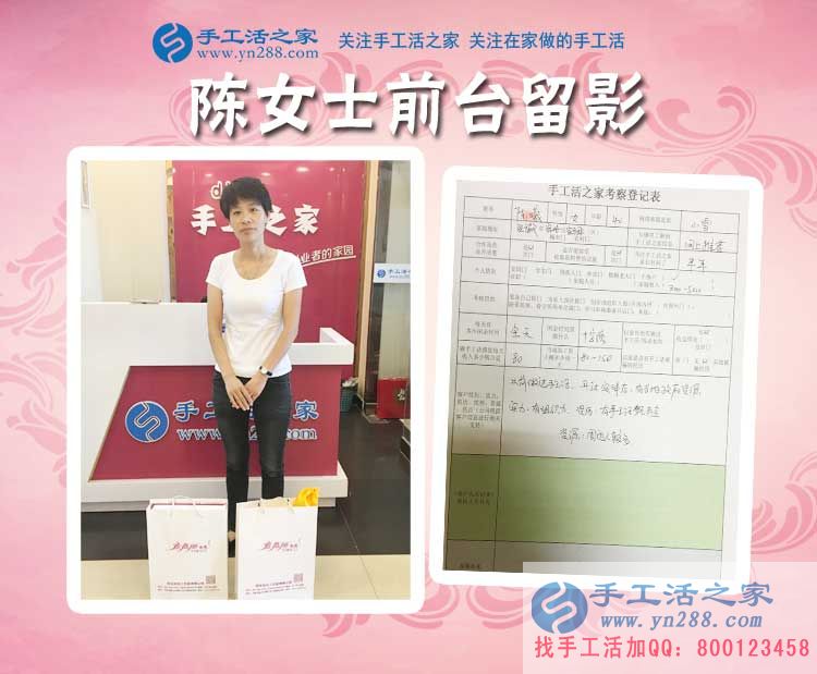 做過手工活，開過實體店，安徽宿州資深手工活從業(yè)者陳女士來合作
