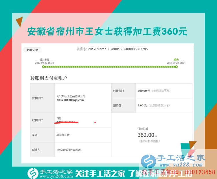 能干的農(nóng)村婦女，安徽宿州王女士用在家做手工活為自己掙得第三份收入(圖1)