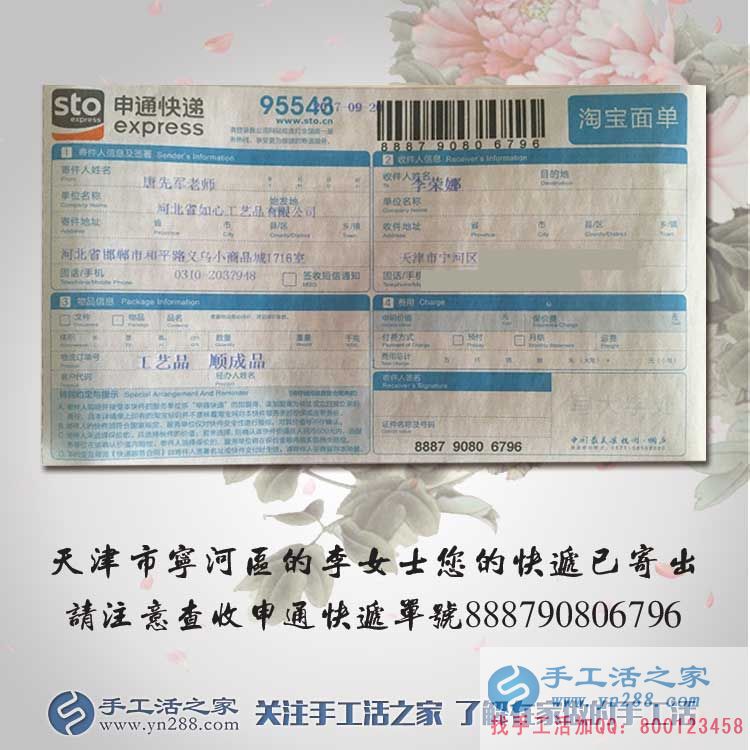 國慶長假做啥好？天津?qū)幒訁^(qū)李女士在家做手工活兼職假期也賺錢！