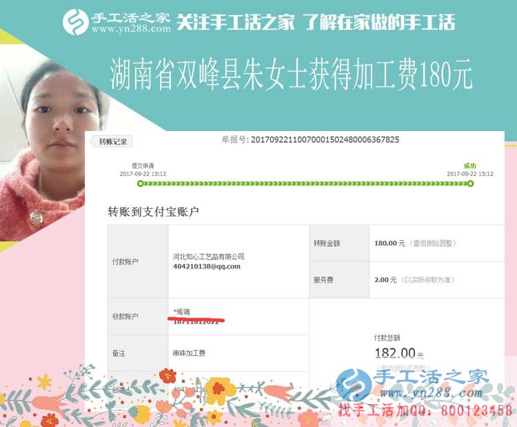 帶著孩子沒(méi)錢花，湖南雙峰朱女士在手工活之家找到適合自己的手工活賺錢好方法(圖1)