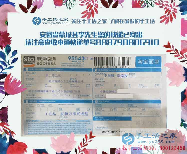 平民百姓創(chuàng)業(yè)夢：安徽蒙城縣李先生加盟手工活之家項目改變命運！