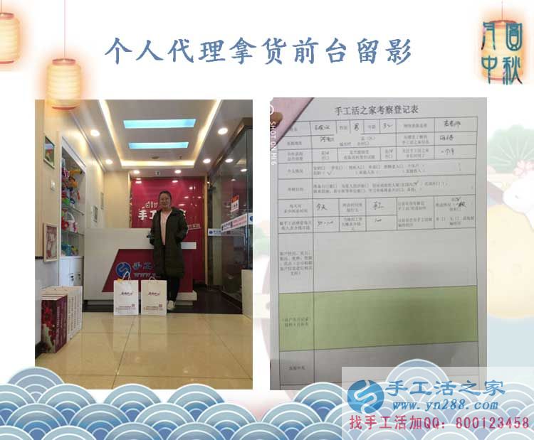 河北衡水武邑縣張先生陪妻子來手工活之家考察合作，現(xiàn)場拿貨
