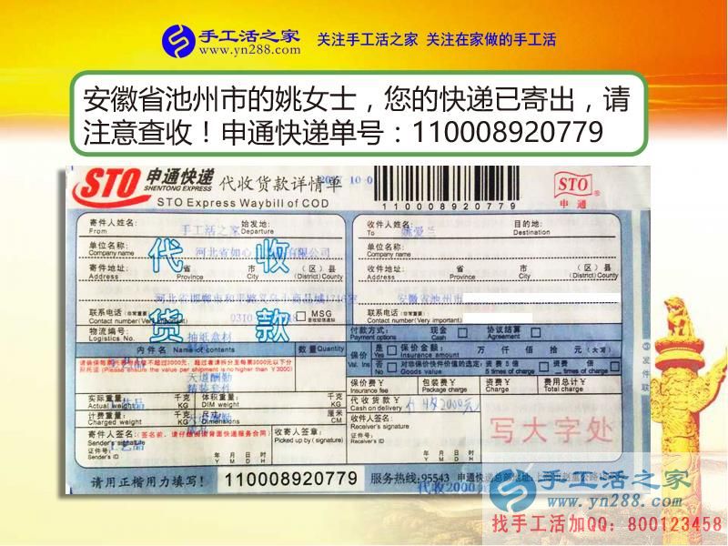 趕快看！安徽池州市一全職寶媽首次分享足不出戶在家賺錢的秘訣