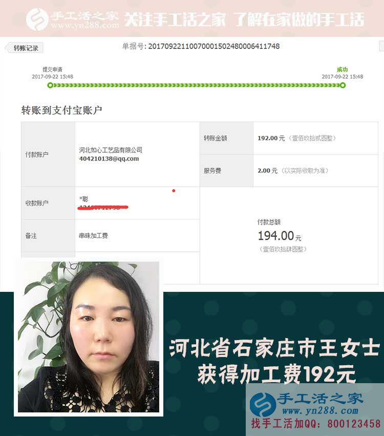 下班后沒事干？來做手工活兼職賺錢吧！河北石家莊王女士用自己親身經(jīng)歷來說話(圖1)