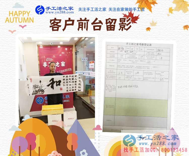 手工活外發(fā)加工那么多，為什么山東濱州市廉女士只看中手工活之家？