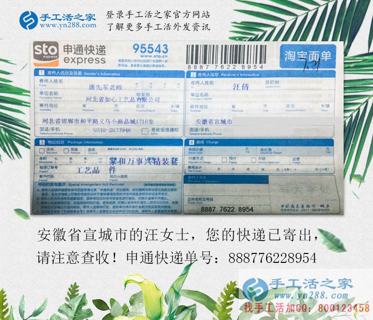 孕婦做兼職需注意什么？安徽宣城市汪女士選擇環(huán)保健康的手工活加工