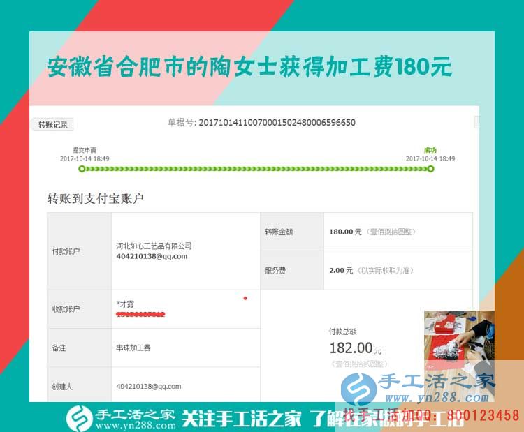 愛好手工帶來的財(cái)富，安徽合肥家庭婦女陶女士在家做手工活賺錢(圖1)