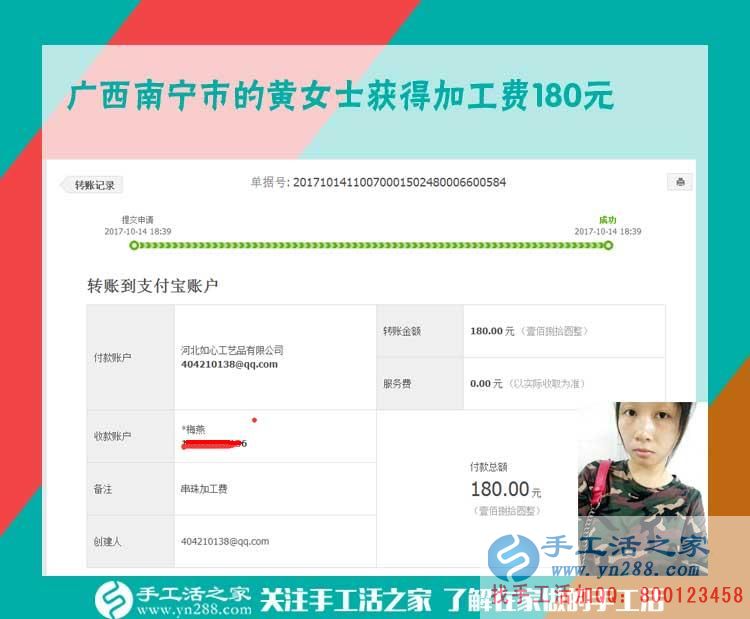 物流方便、加工簡單，加工費(fèi)高，廣西南寧黃女士帶著孩子在家做串珠珠繡畫手工活(圖1)