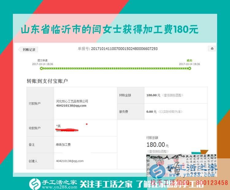 把孩子哄睡后，山東臨沂閆女士拿起串珠手工活又做了起來(lái)(圖1)