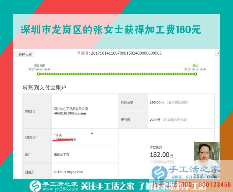 外打工只為多掙錢，深圳龍崗區(qū)打工的張女士下班后還做串珠繡手工活(圖1)