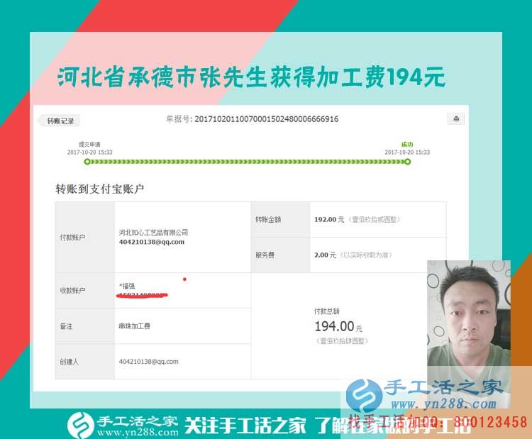 坐在屋里不出門(mén)了，原來(lái)河北承德張先生找到做串珠手工活賺錢(qián)的新事業(yè)(圖1)