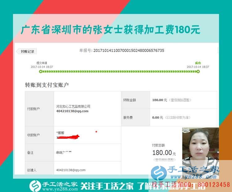 在閨蜜的提醒下改變，廣東深圳張女士開始在家做串珠手工活賺錢(圖1)
